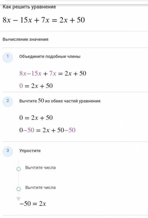 Тендеуді шешіңіз:8х-15+7х=2х+50​