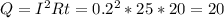 Q = I^2Rt = 0.2^2*25*20 = 20~