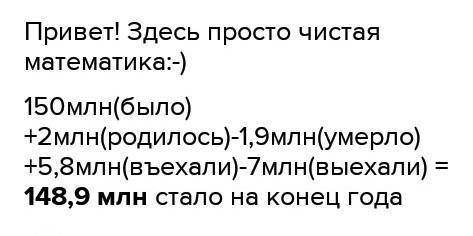 Задание 1. В стране А в 2019 году численность населения составила 18 млн. чел, из них 45 % женщины в