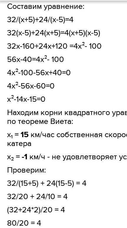 Катер по течению реки 27 км и повернув обратно еще 7 км, затратив на путь 2 часа. Найди собственную