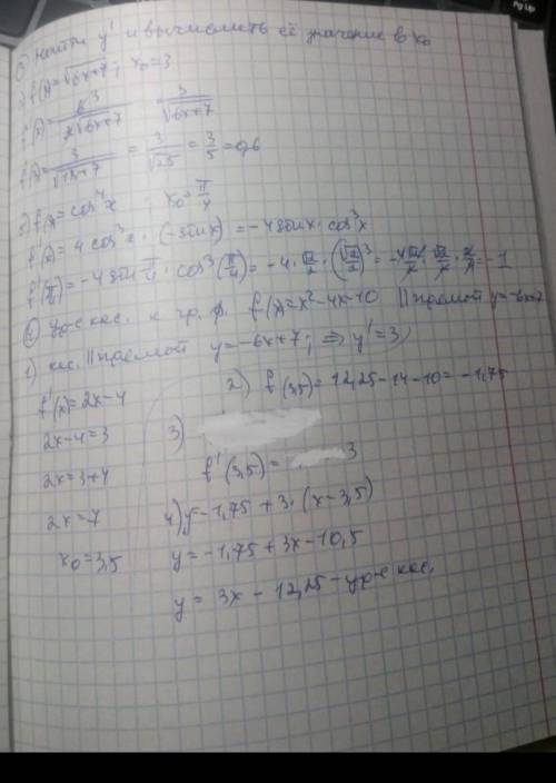 с алгеброй Найдите производную функции: а)f(x)=2x^5-x^3/3+3x^2-4 б)f(x)=(3x-5)√x в)x^2+9x/x-4 г)2/x^