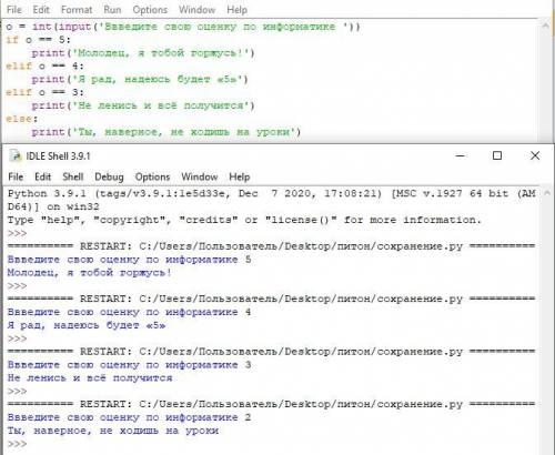 памогите на языке Python Используя оператор if…elif…else  составьте программу, которая бы в ответ на