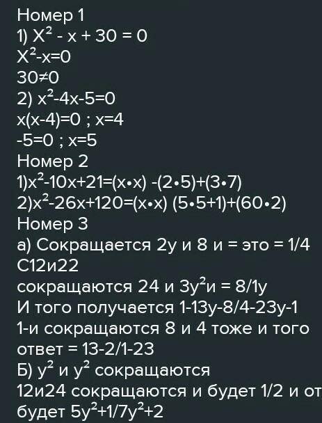 можно не все задания, но 4 обязательно напишите