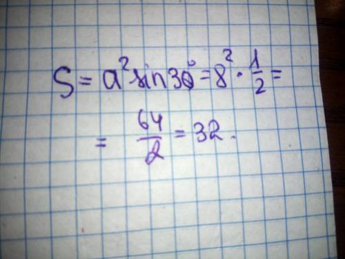 Найдите площадь ромба, если дана его сторона и один из углов.8 см и 30°​