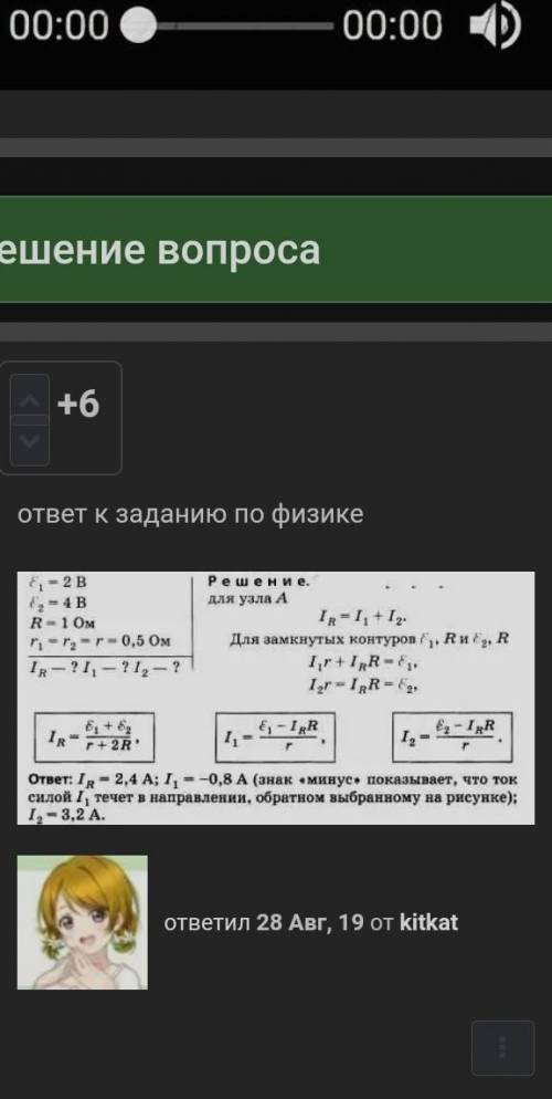 Два источника питания Е1=2В и Е2=1В соединены по схеме, указанной на рисунке. Сопротивление R=5 Ом.