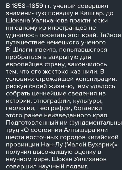 Приведите примеры, подтверждающие данное высказывание: «..Научное наследие великого казахского учено