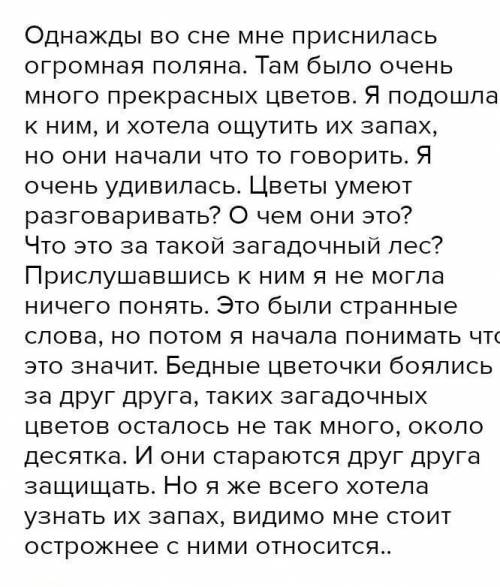 памагите дам луччи ответ Напишите эссе (объем 80 - 100 слов) на одну из тем.Включите изобразительно