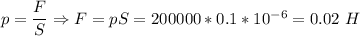 p = \dfrac F S \Rightarrow F = pS = 200000*0.1*10^{-6} = 0.02~H