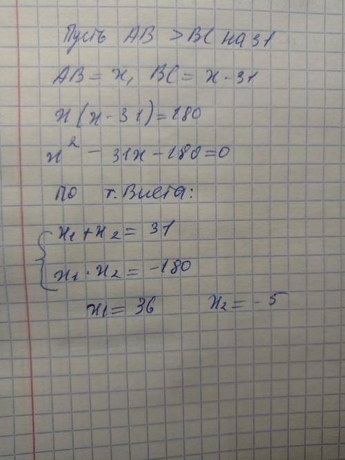 площадь прямоугольного треугольника равна 180см². найдите длины катетов треугольника , если один кат