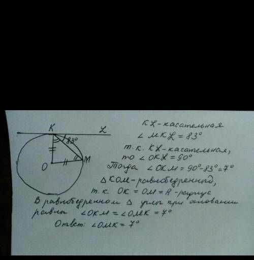 Прямая касается окружности в точке А. Точка О — центр окружности. Хорда АМ образует с касательной уг