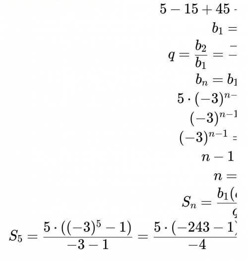 Знайдите сумму 1) 1 + 2 + 4 ... + 1024 2) 5 - 15 + 45 - ... + 405