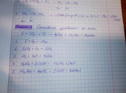 Осуществить цепочки превращений и назвать продукты: а) SO2 - SO3 - H2SO4, SO3 - Al2(SO4)3, SO3 - Na2