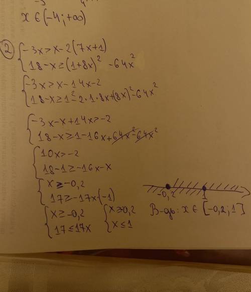 Решение системы неравенств. 1.Реши систему неравенств {−x+4>0 {5x<−25 x∈(−∞; ). 2.Реши систему