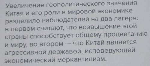 Используя ключевые слова, составьте рассказ об уйсунях Ключевые слова: Китай, торговля, система упра