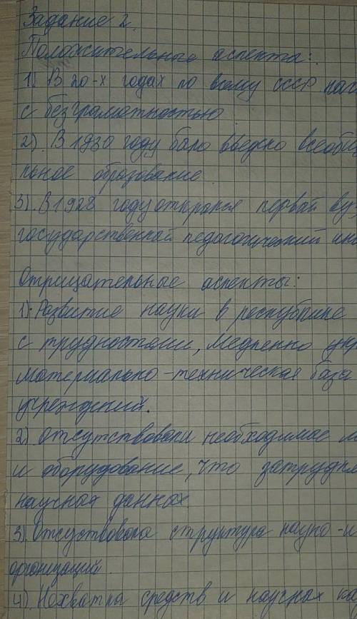 Сор по Истории Казахстан 3 четверть ​​