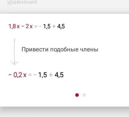 0,9×(2x-5)=0,4×(5x-8)+1,7