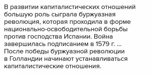 Приведите 3 факта которые развитию капиталистических отношений в объединенной германии, используйте