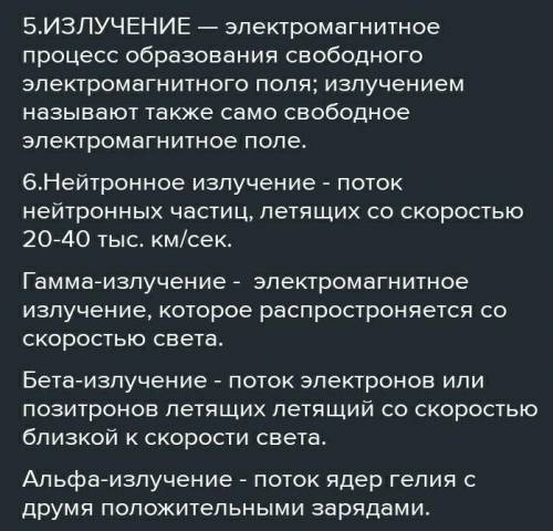 Описать лазер по плану: 1. Назначение 2. Принцип работы 3. Работа 4. Применение