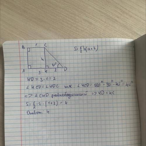 9. Найдите площадь прямоугольной трапеции, основания которой равны 3 см и 1 см, большая боковая стор