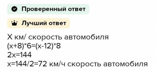 Из поселка в город едет автомобиль. Если он увеличит скорость на 3  км/ч, то приедет в город через 5