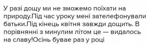 Написать 8 речень з прислівниковими сполуками