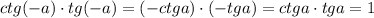 ctg(-a)\cdot tg(-a)=(-ctga)\cdot (-tga)=ctga\cdot tga=1