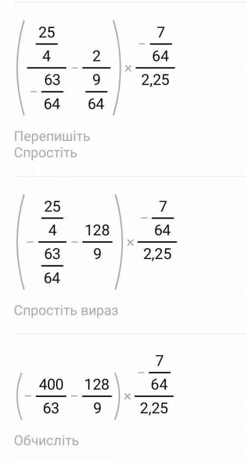 Знайдіть значення виразу при тому що а=0,125