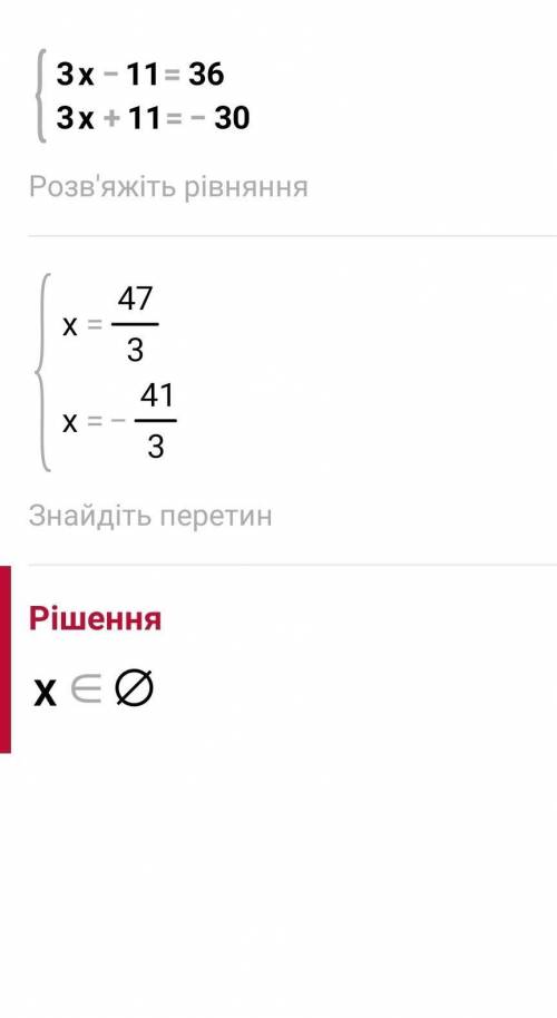 Решите систему уравнений методом алгебраического сложения: 3х – 11y = 36, 3х +1ly = – 30.