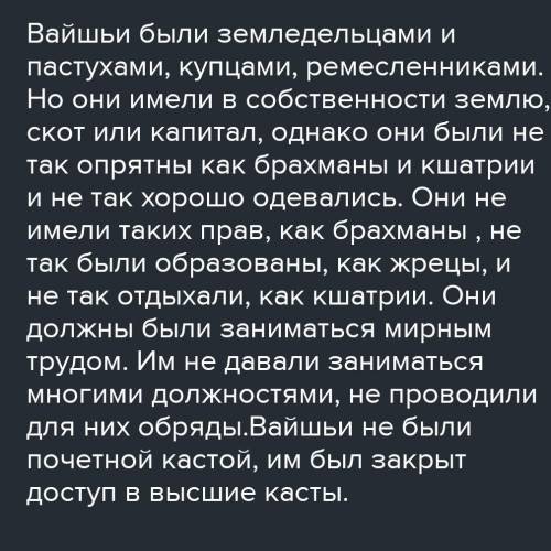 Перечислите права и обязанности касты в таблице. группа:брахманыкшатриивайшьишудры ​