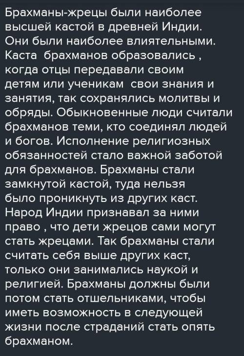 Перечислите права и обязанности касты в таблице. группа:брахманыкшатриивайшьишудры ​