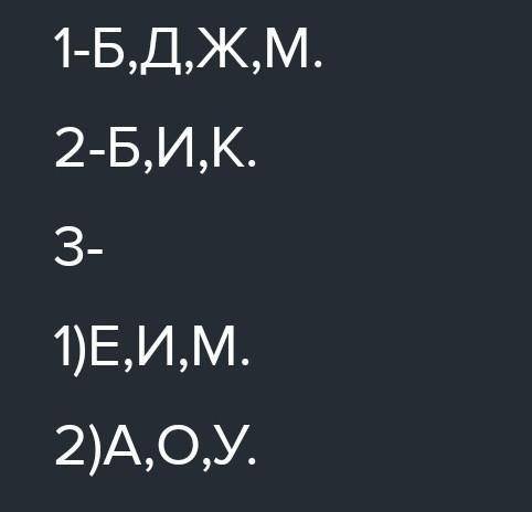 Укажи признаки, соответствующие типу Круглые черви (запиши буквы, обозначающие верные признаки, в ал