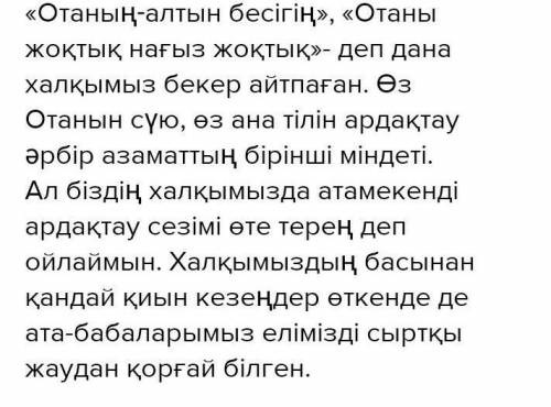 Вылым Айтылым -тапсырма. Ақпарат көздерінен өзің үлгі тұтатын отандық боксшытуралы ақпарат жина. Ол