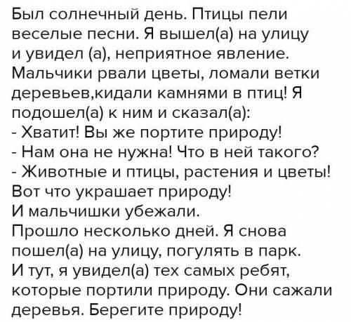 Сочини свою сказку, показав,что тебе дорого в окружающеммире (объем — 1стр. -1,5 стр.)​