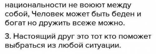 Напишите эссе по произведению Л.Н. Толстого «Кавказский пленник» - «Кто такой настоящий друг?», опир