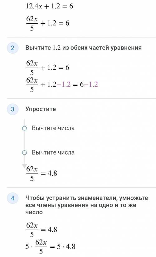 А) 12,4х +1,2 = 6;b) |x +1| +5= 3;​