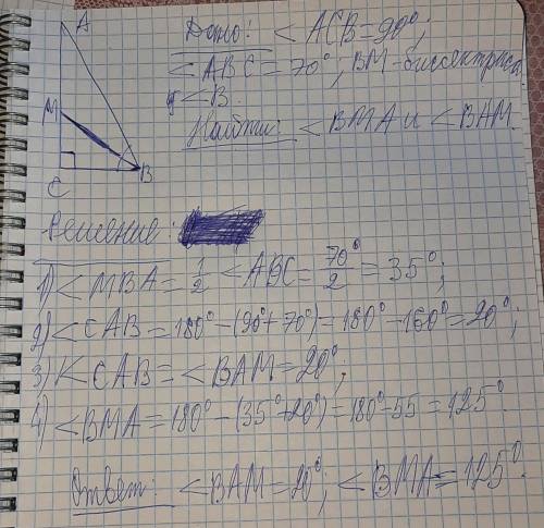 в прямоугольном треугольнике авс угол с = 90°, угол в = 70°, вм - биссектриса угла в. Найдите градус