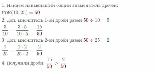 2/5ц?1/50. сравни дробь3/10дм?1/25м​