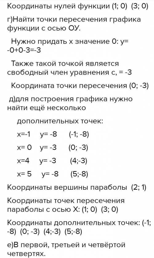 Дана функция: y=-x^3+4x-3 a) запишите координаты функции f(1) f(-1) b) запишите ось симметрии парабо