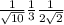 \frac{1}{ \sqrt{10} } \frac{1}{3} \frac{1}{2 \sqrt{2} }