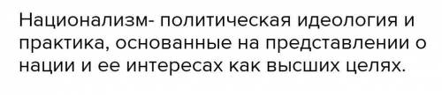 Как в условиях абсолютизма проходило создание национальных государств?