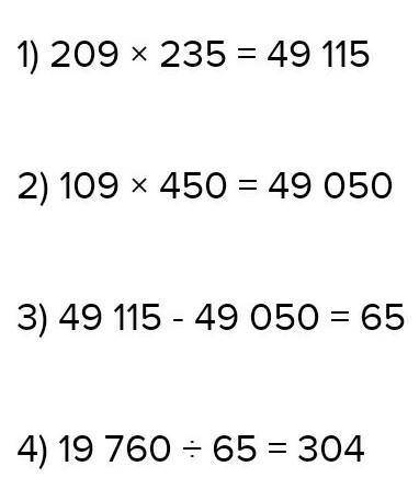 291 850 - (302.627 - 11 704:56)19 760 : (209235 - 109 450)​