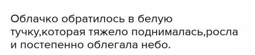 Составьте сложное предложение с относительным местоимением. Подчеркните слово этой части речи как чл