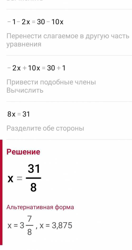 4(-2x+5) = 14 – 2(5х ЛУЧШИ ОТВЕТ СДЕЛАЮ ПОДПИСКА ЛАЙК КОРОЧЕ ВСЕ ДЕЛАЮ ПРОСТО ​