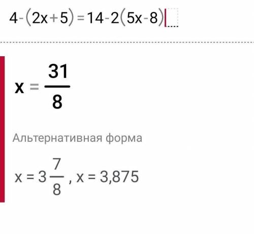 4(-2x+5) = 14 – 2(5х ЛУЧШИ ОТВЕТ СДЕЛАЮ ПОДПИСКА ЛАЙК КОРОЧЕ ВСЕ ДЕЛАЮ ПРОСТО ​