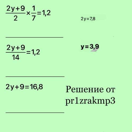 4. Решите уравнение:(у ​