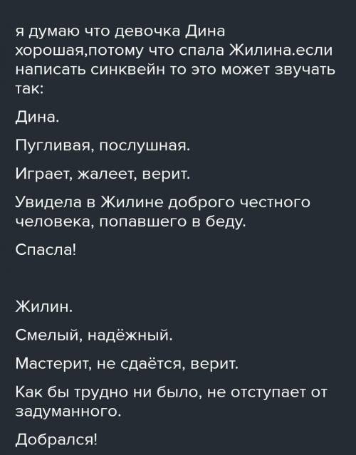 Составить письменно отзыв на произведение Кавказский пленник. ​