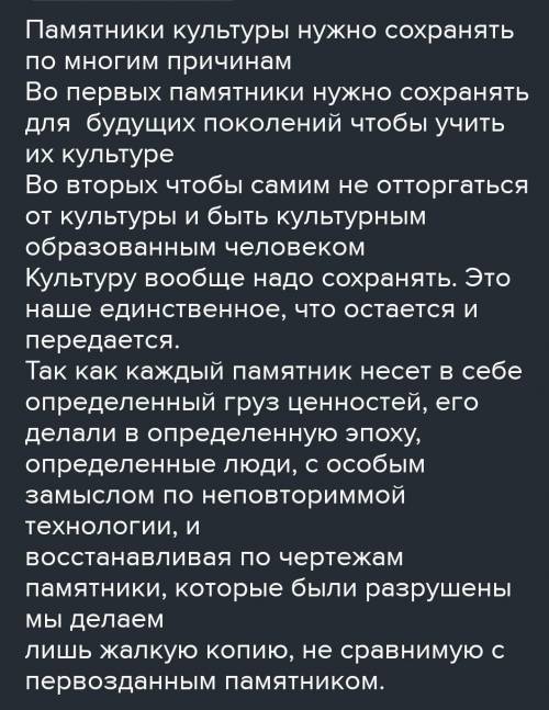 Объясните, почему необходимо изучать и сохранять палеонтологические памятники природы?