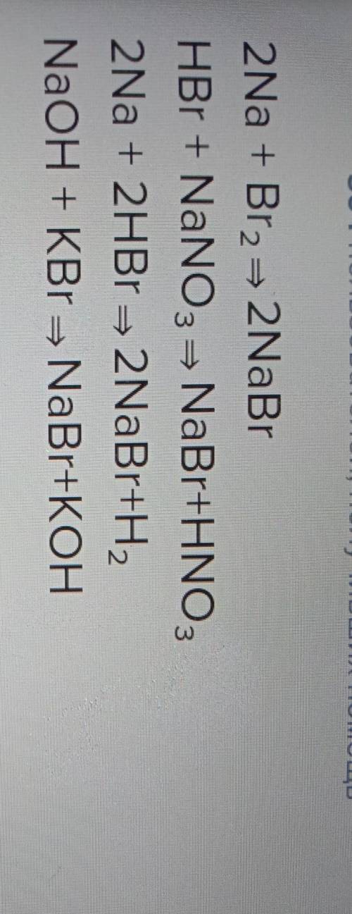 Напишите схемы процессов в результате которых образуется бромид калия из атомов калибра ​