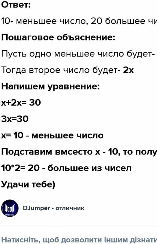 Одно из чисел в два раза больше другого. Найдите меньшее из чисел, если их сумма равна 12,3. Найдите