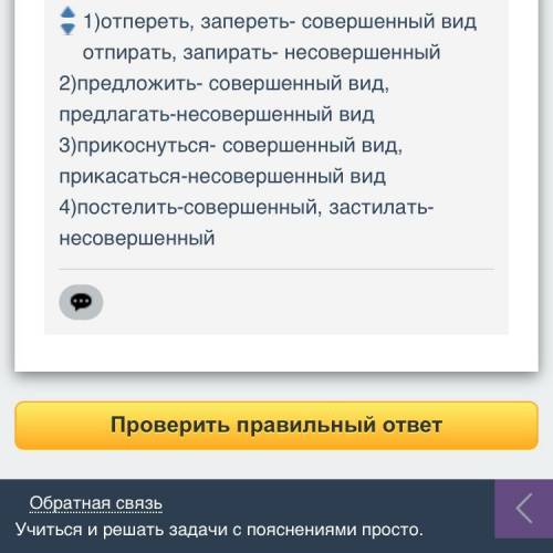 Спишите вставляя пропущенные буквы Укажите вид глаголов. упражнения 347. 1) быстро отп...реть, и Зап